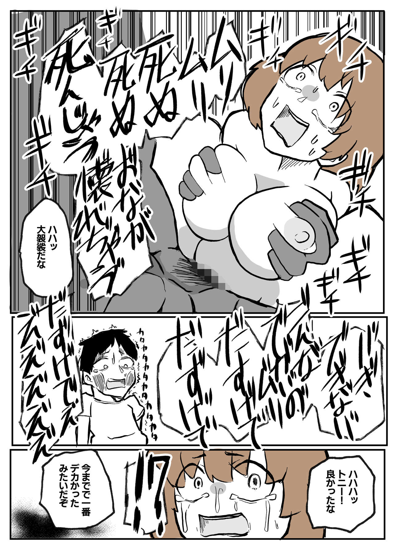 夫の目の前で犯される宿屋の奥さん - Page 27