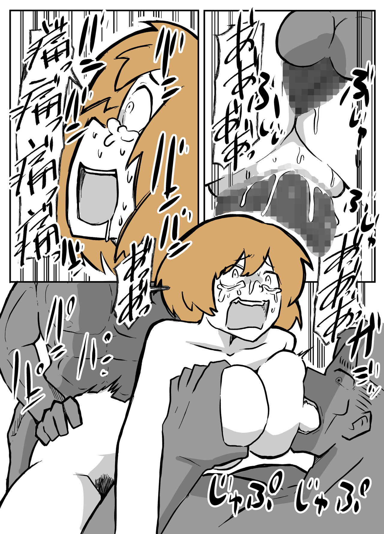 夫の目の前で犯される宿屋の奥さん - Page 42