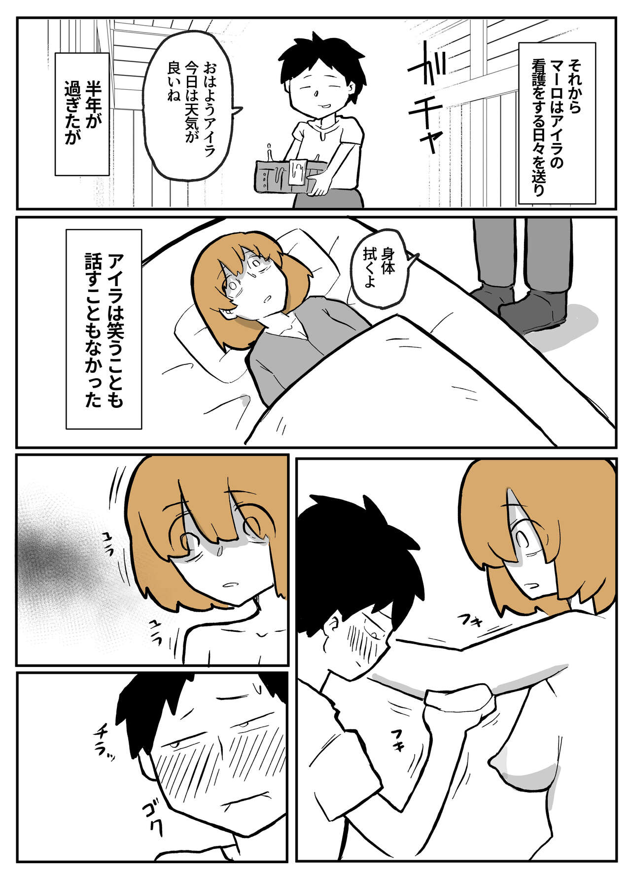 夫の目の前で犯される宿屋の奥さん - Page 47