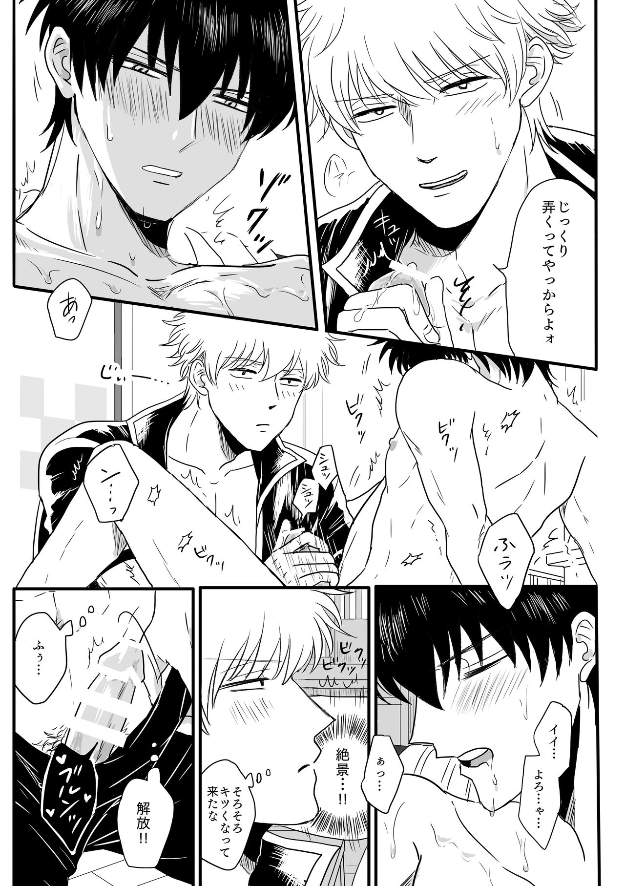 Ota ome! / Happy Birthday! - Page 23