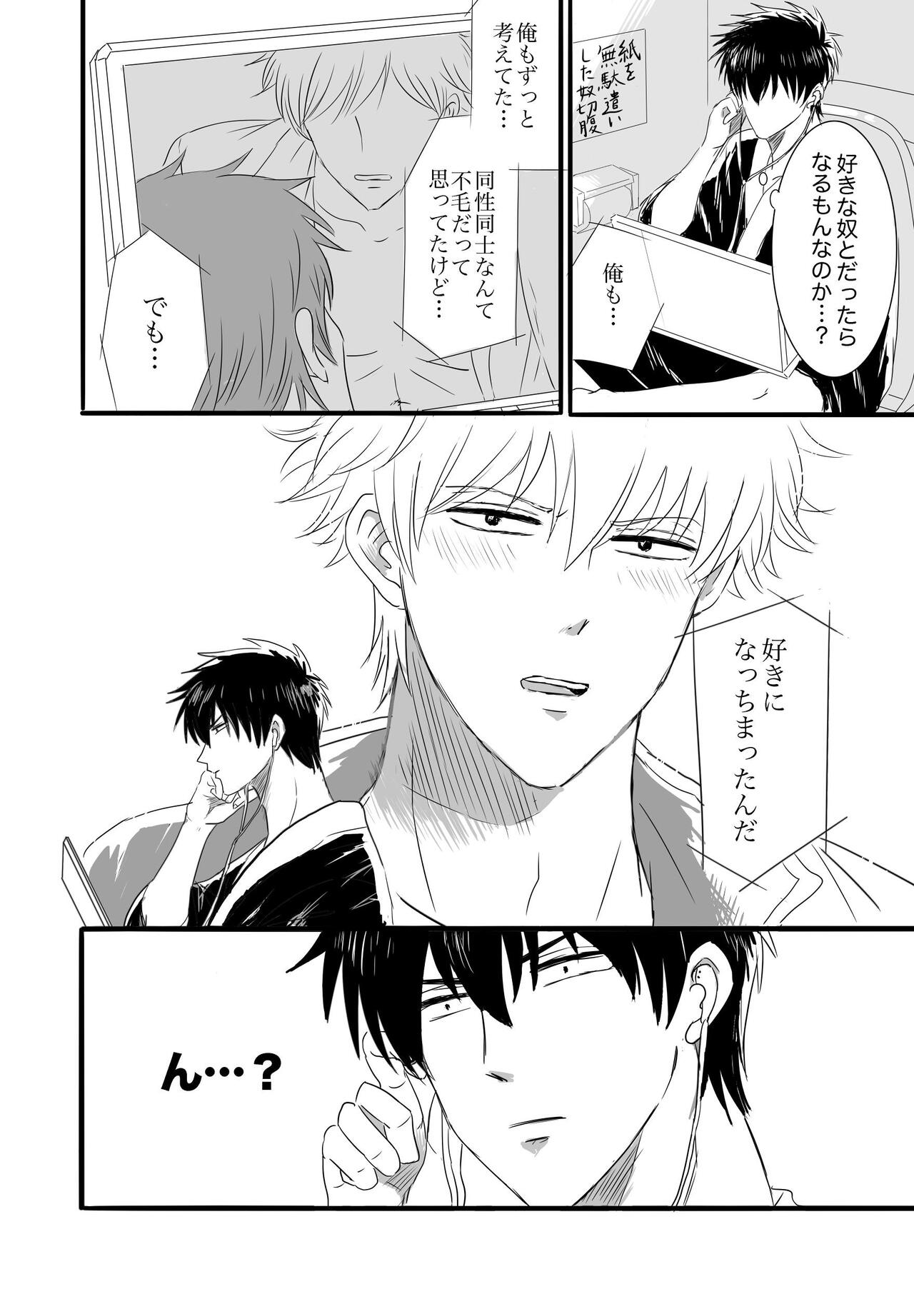 FIRST FIGHT - Page 11