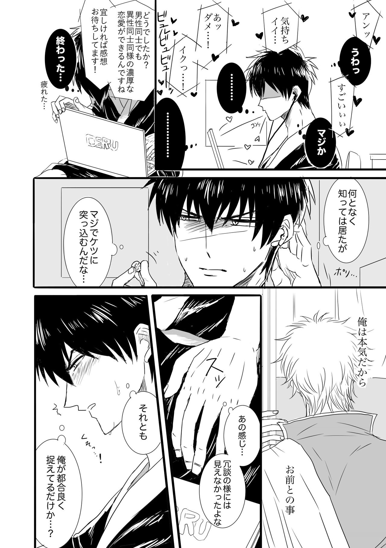 FIRST FIGHT - Page 13