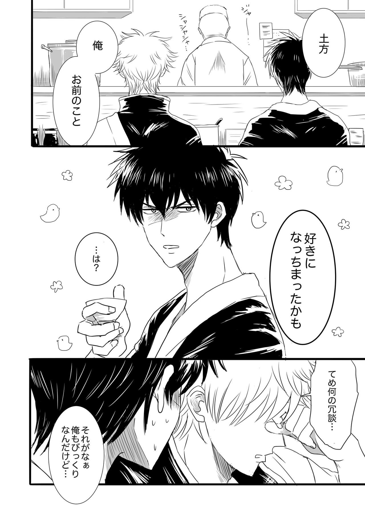 FIRST FIGHT - Page 3