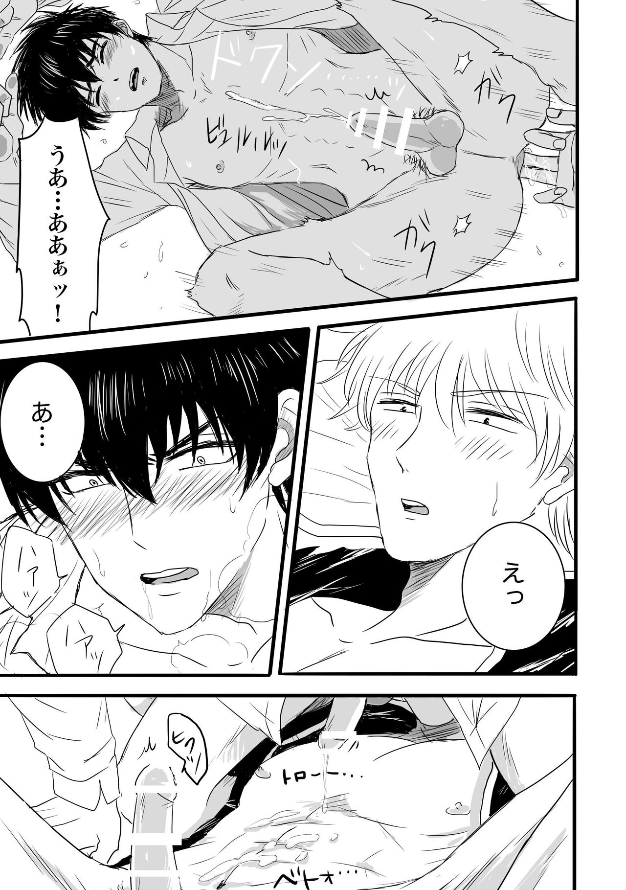 FIRST FIGHT - Page 44
