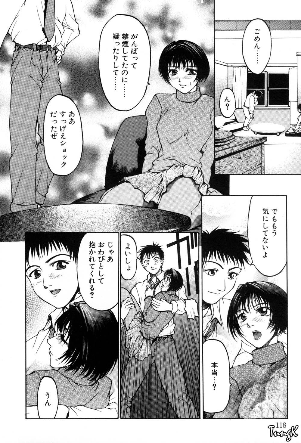Kigeki - Page 114
