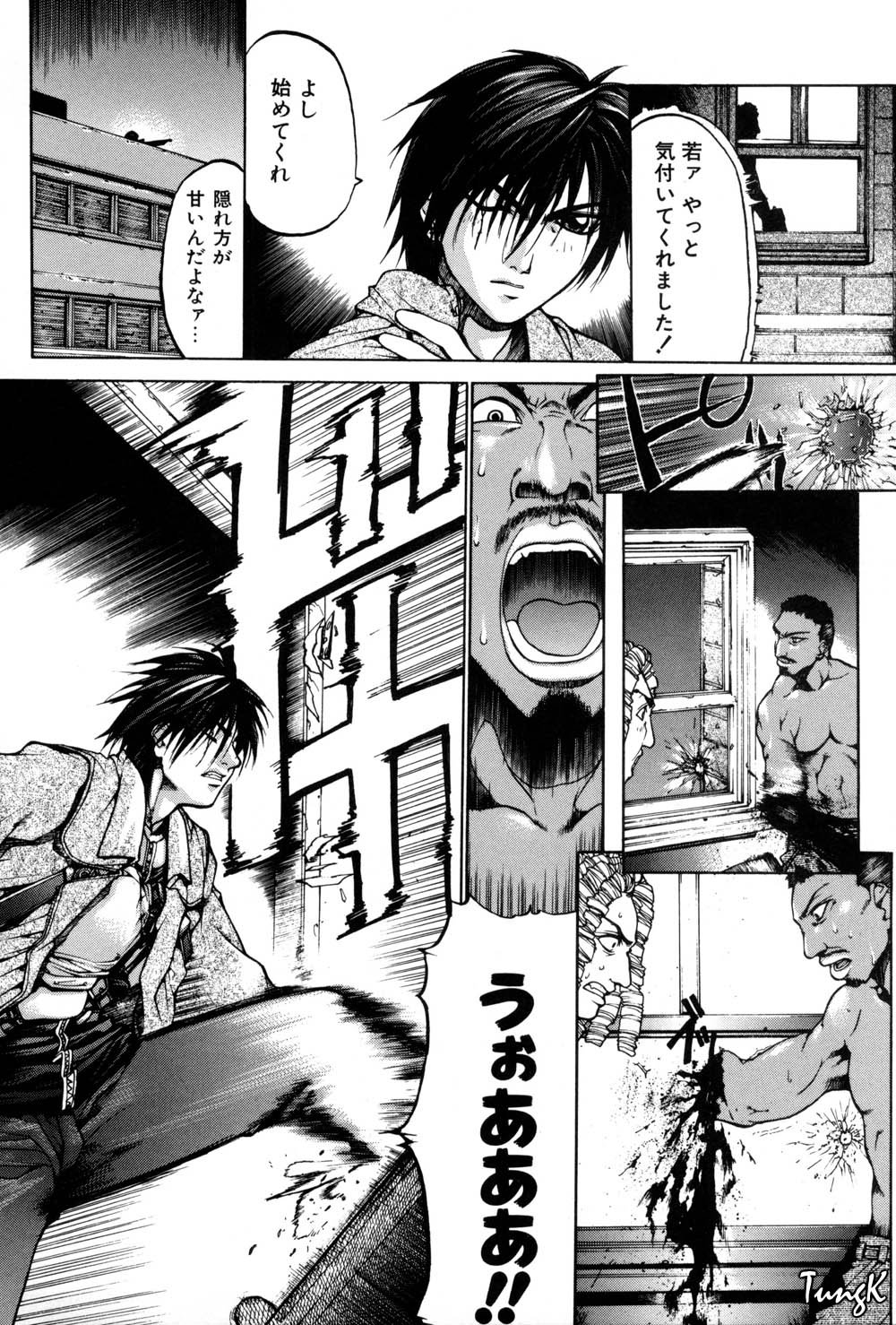 Kigeki - Page 16