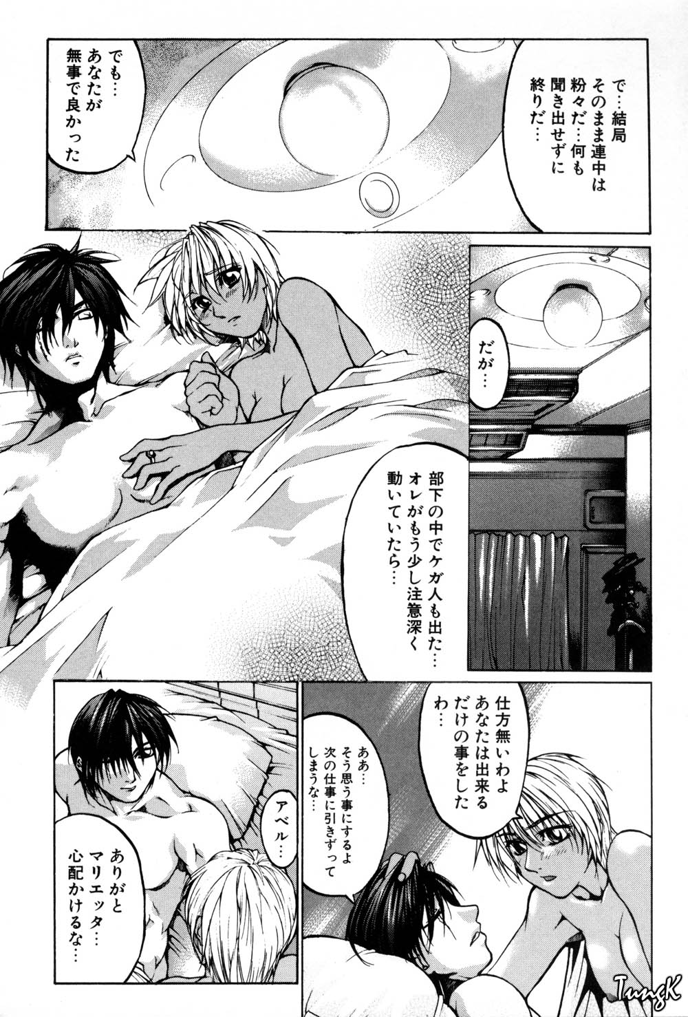 Kigeki - Page 20