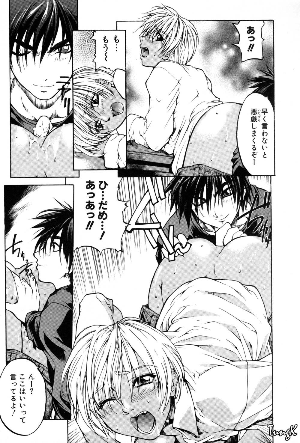 Kigeki - Page 29