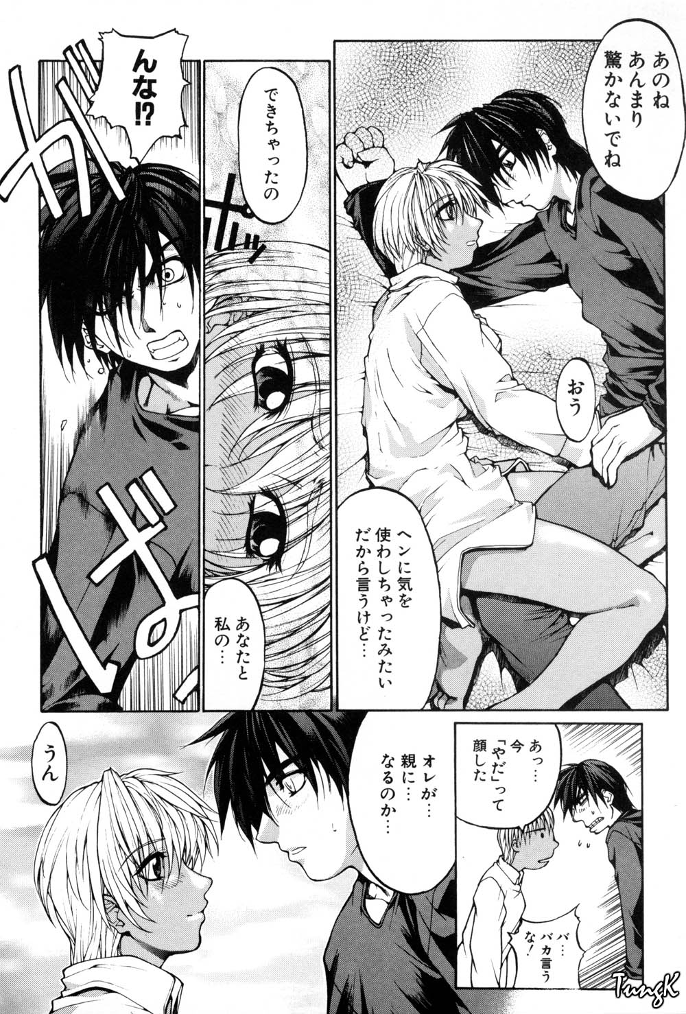 Kigeki - Page 38