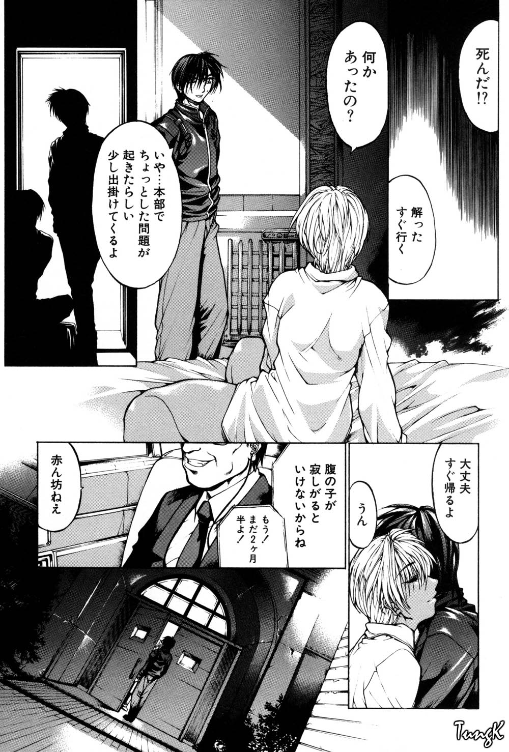 Kigeki - Page 39