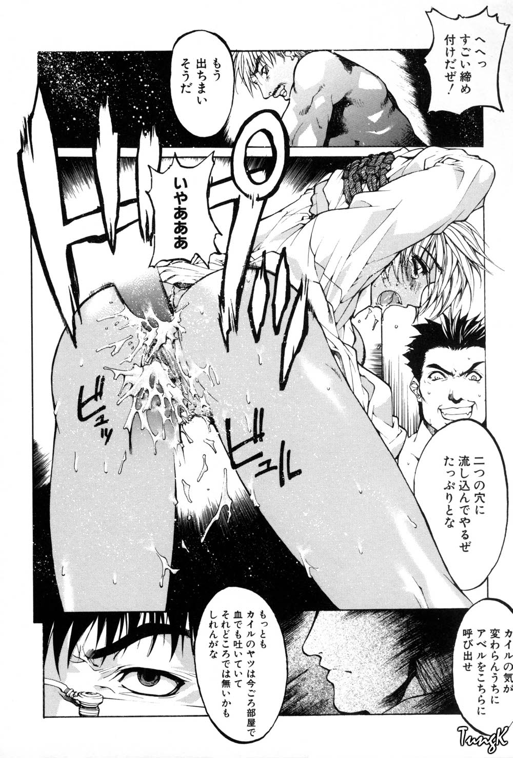 Kigeki - Page 52