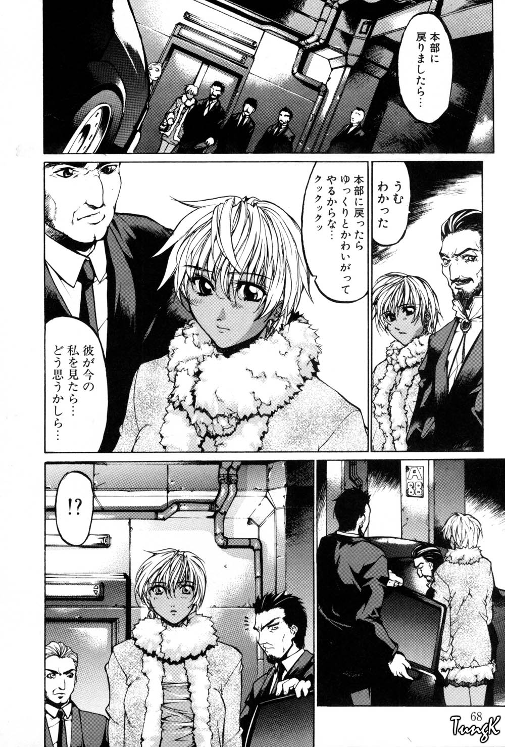 Kigeki - Page 64