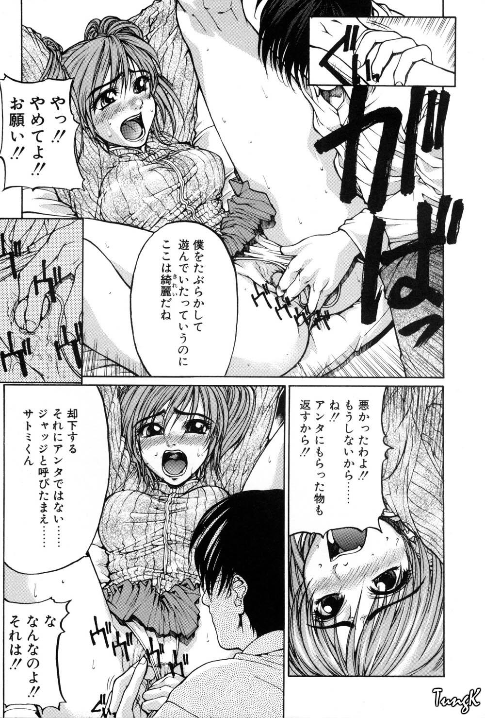 Kigeki - Page 79