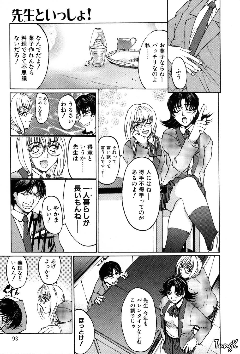 Kigeki - Page 89
