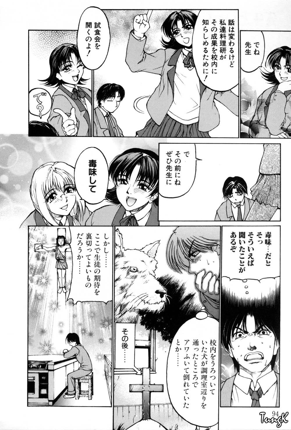 Kigeki - Page 90