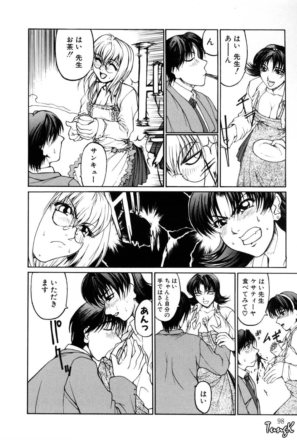 Kigeki - Page 94