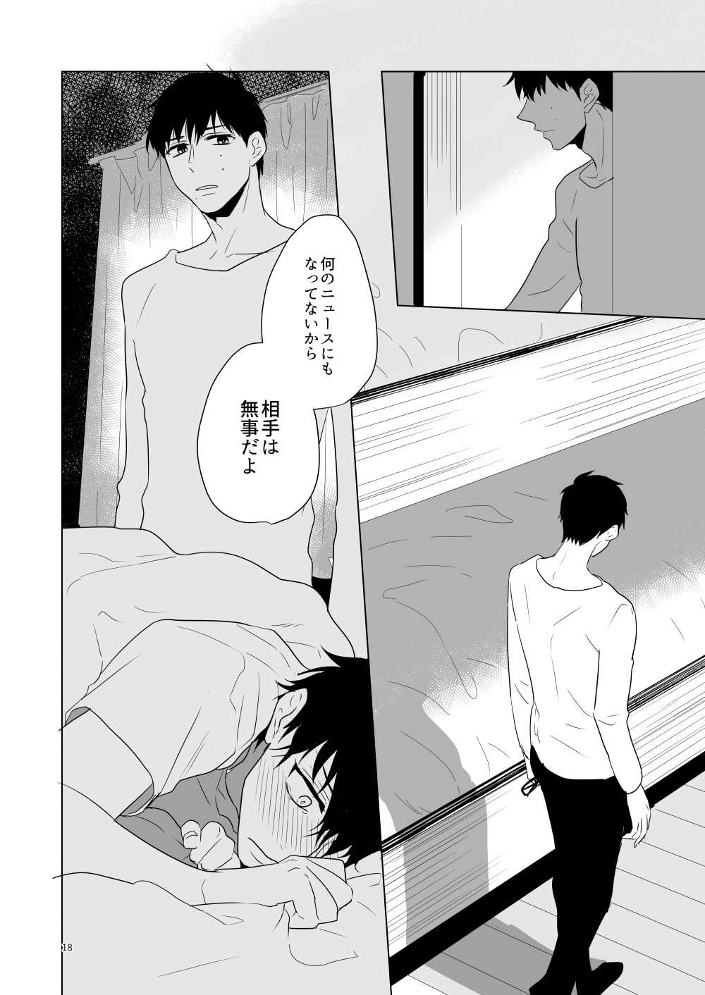 Hajimari no Kiss - Page 15