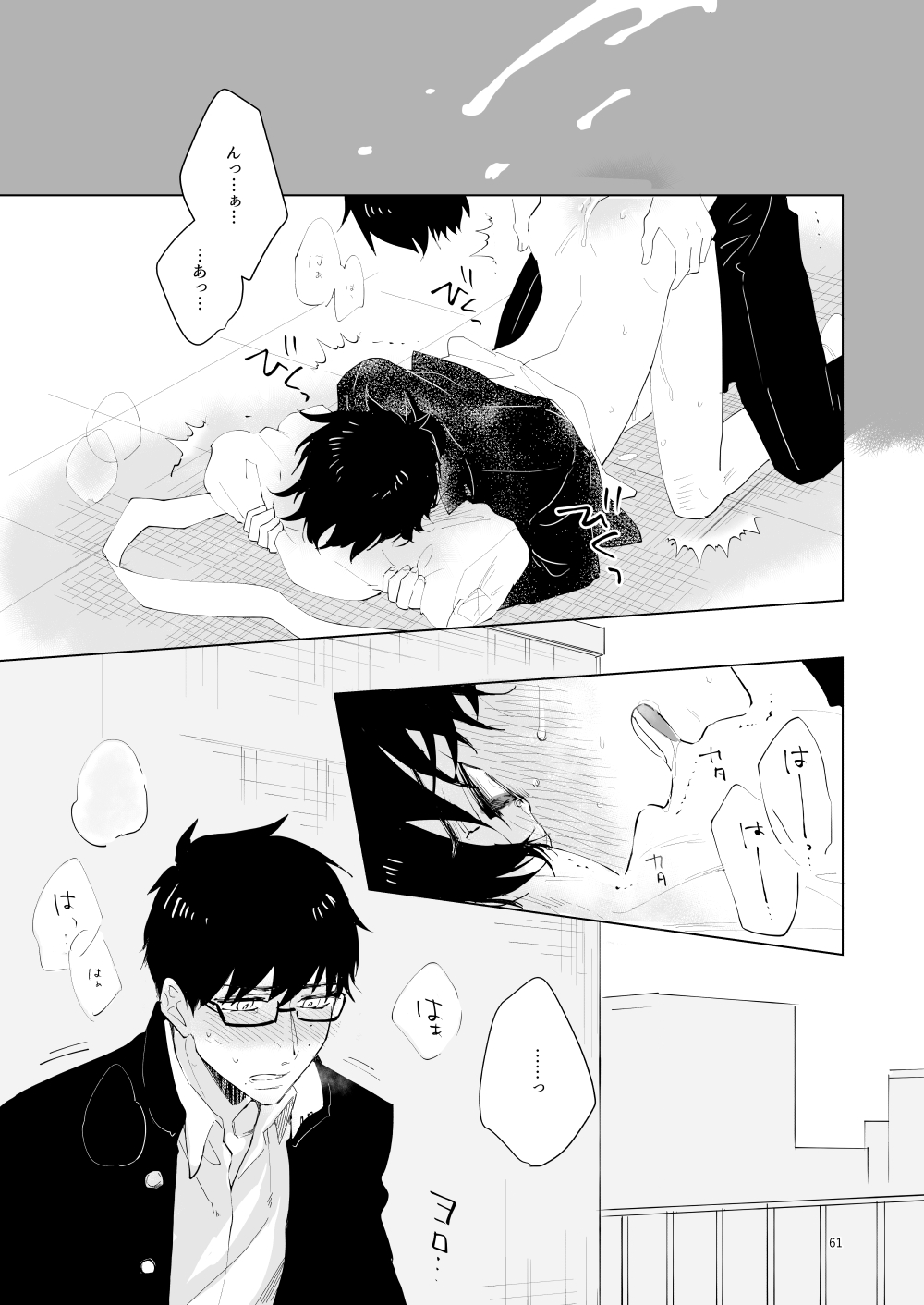 Hajimari no Kiss - Page 58