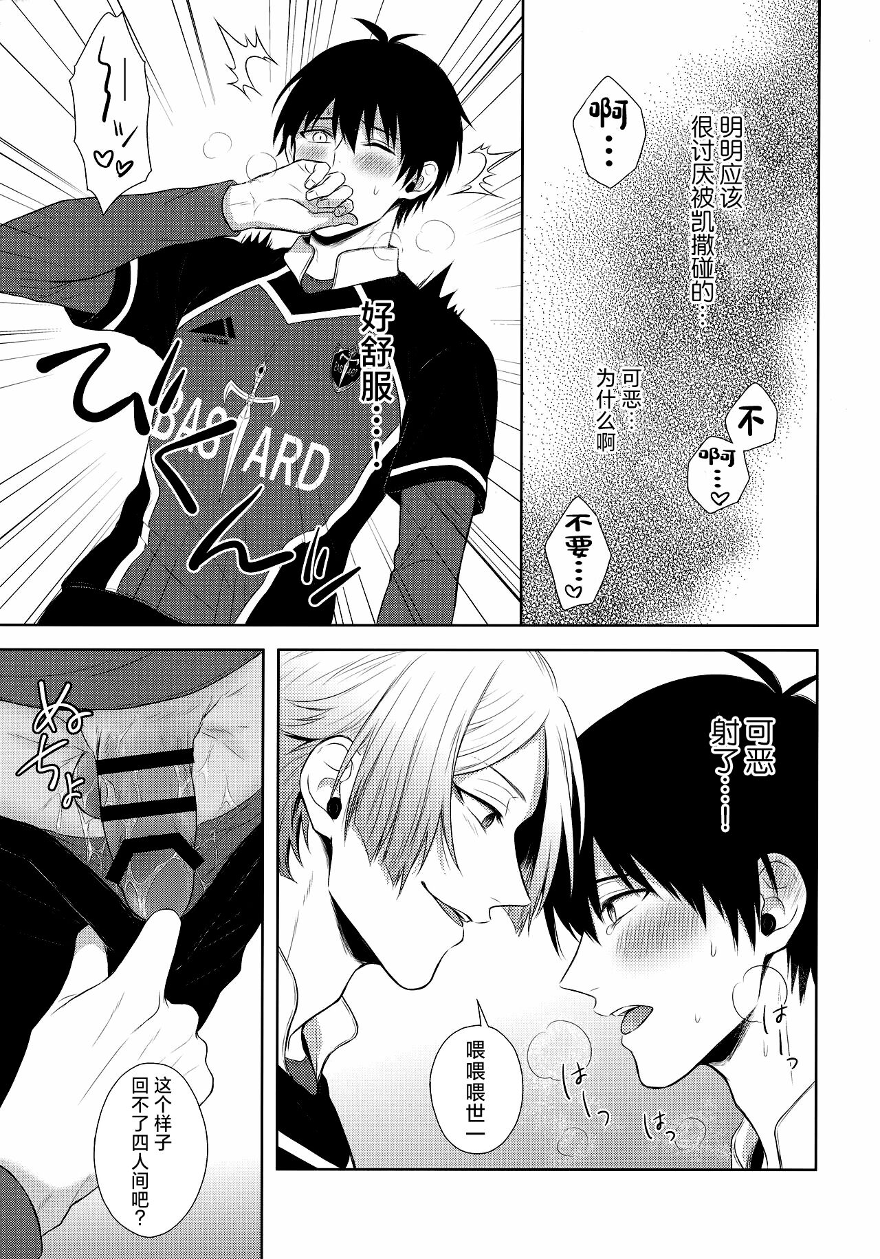 Koutei no Koibito - Page 10