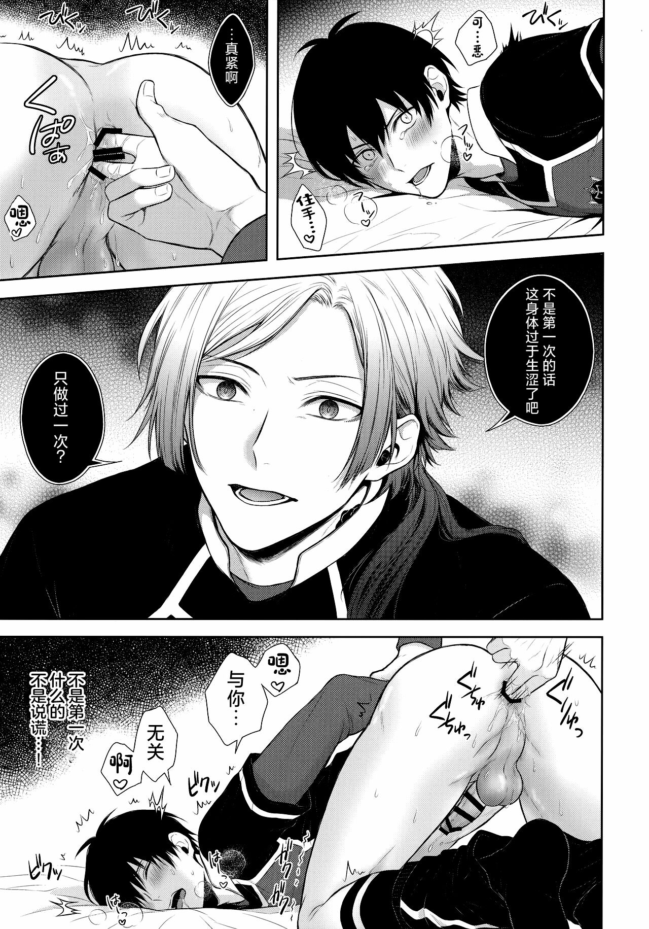 Koutei no Koibito - Page 14