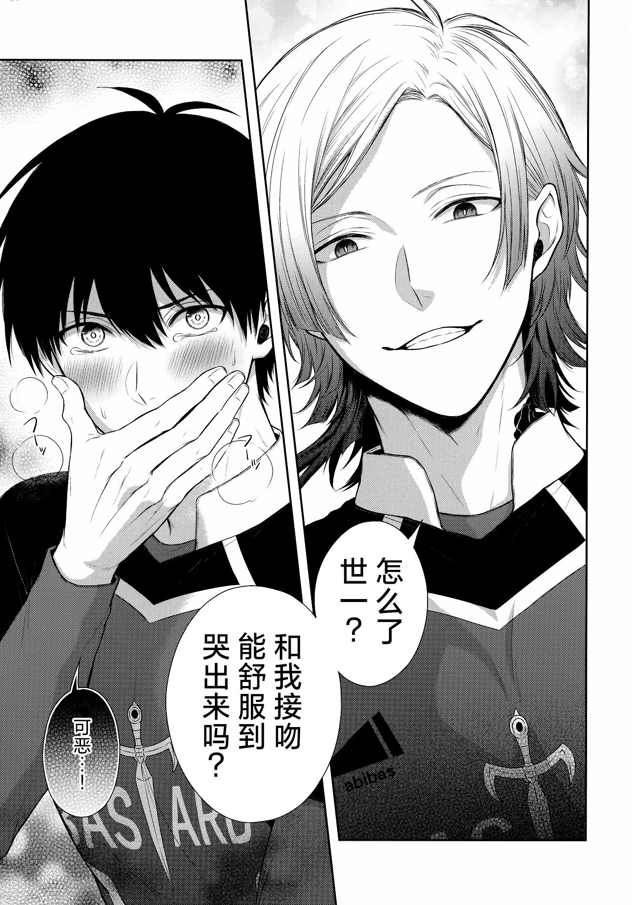 Koutei no Koibito - Page 8
