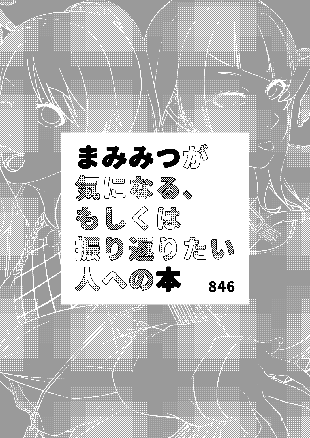 販売用データ - Page 1