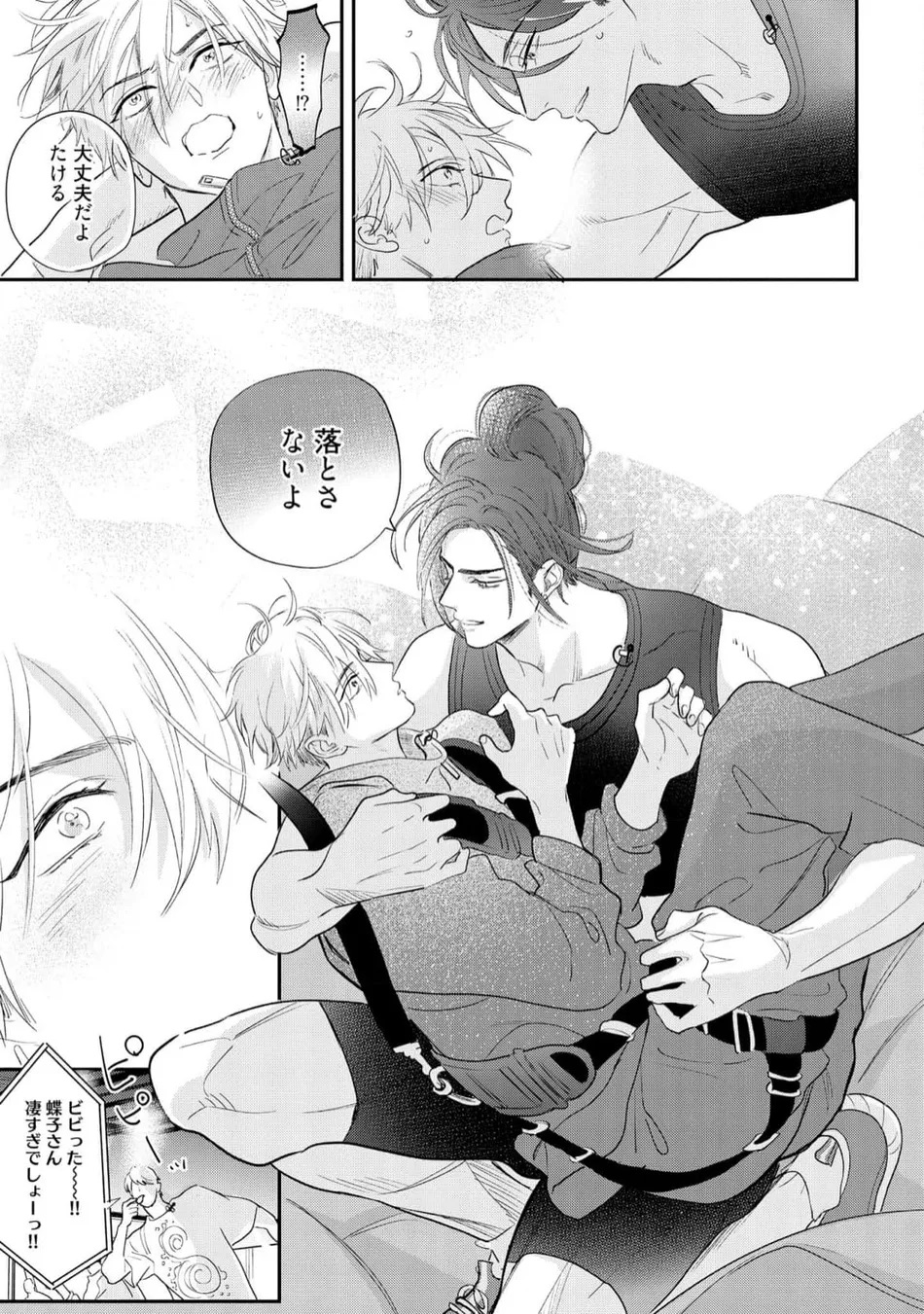 Lost Virgin how to sex Jou - Page 53
