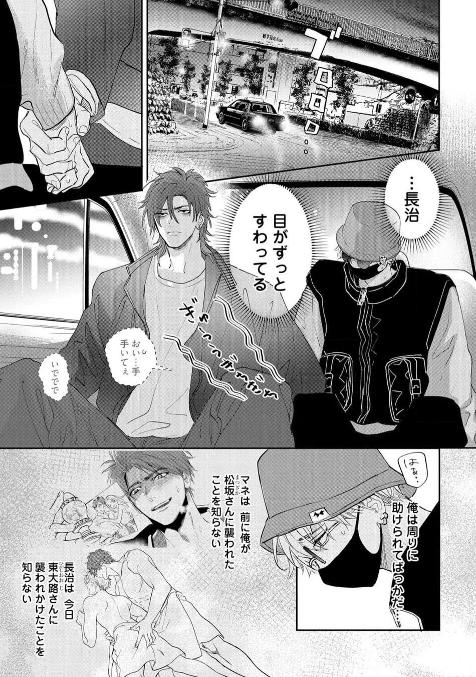 Lost Virgin how to sex Ge - Page 13