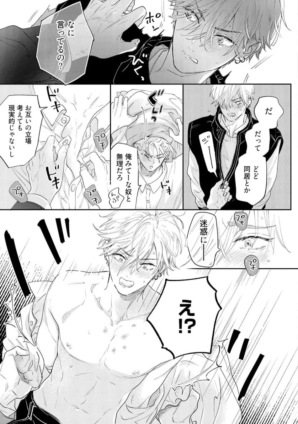 Lost Virgin how to sex Ge - Page 15