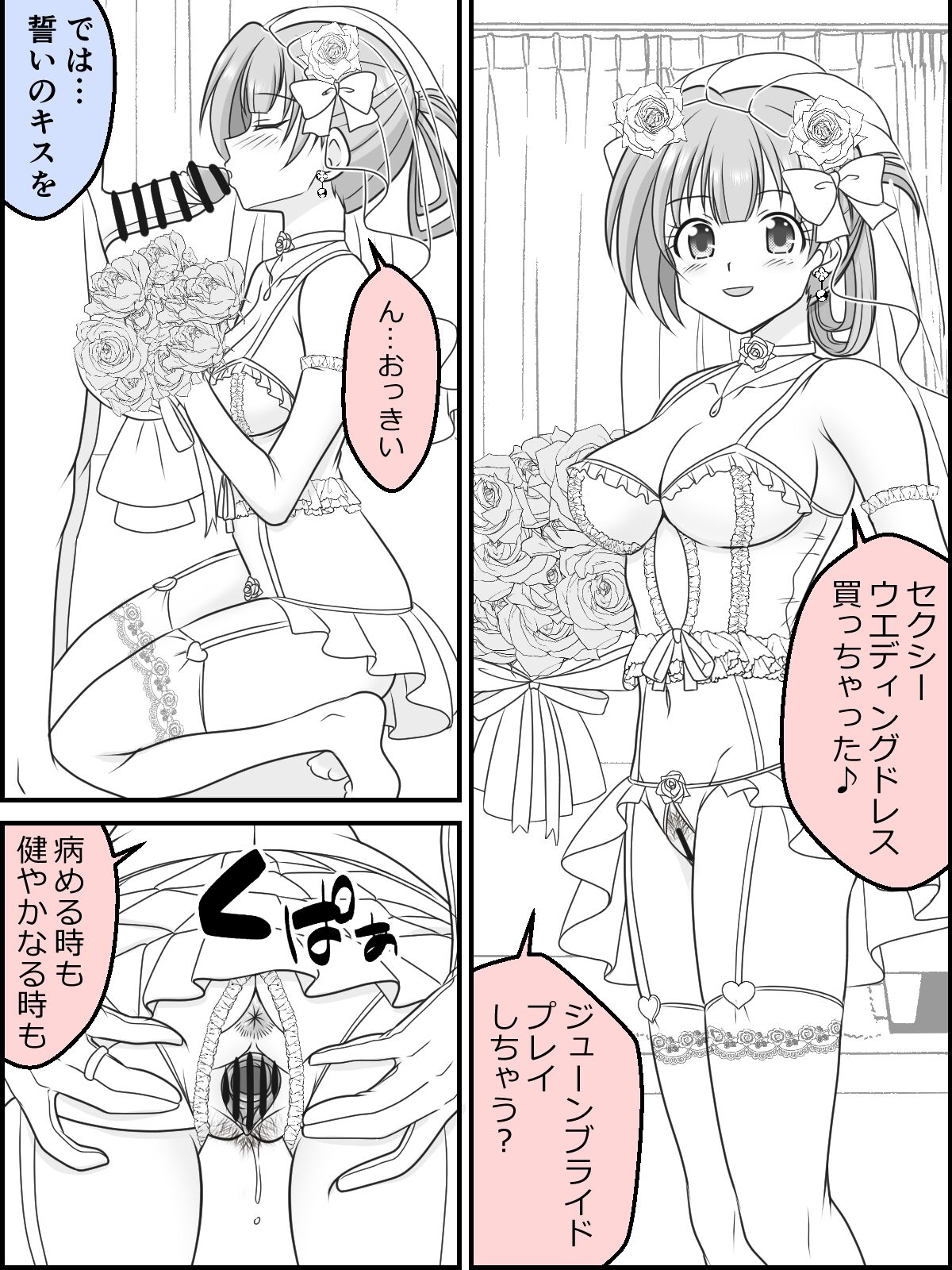Osana Tsuma JK-chan no Shinkon Diary - Page 70
