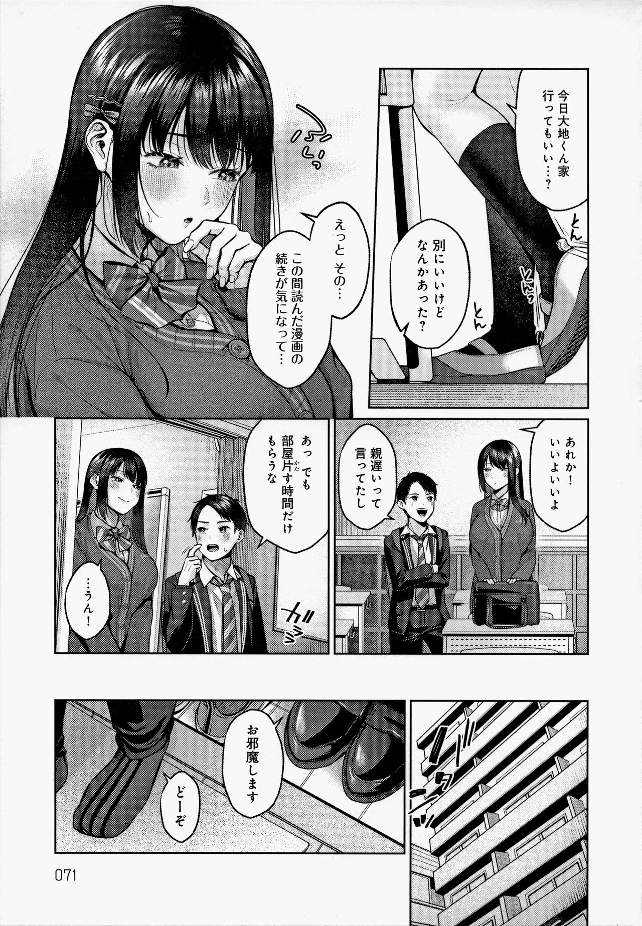 CITRUS SPRING - Page 72
