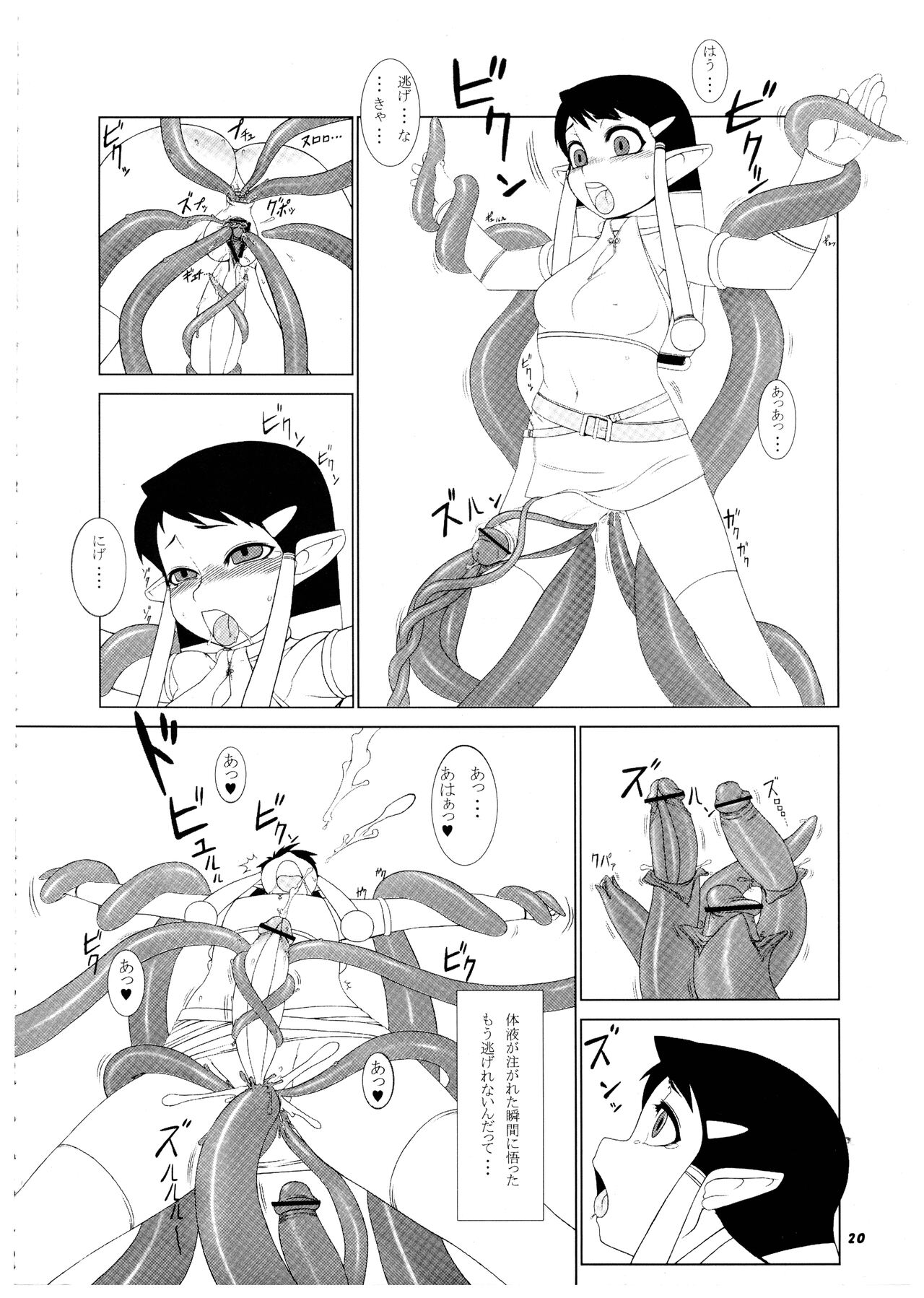 Momo-An Volume 18 - Page 20