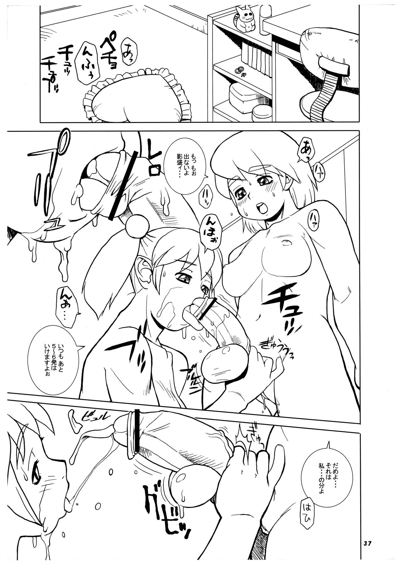 Momo-An Volume 18 - Page 37