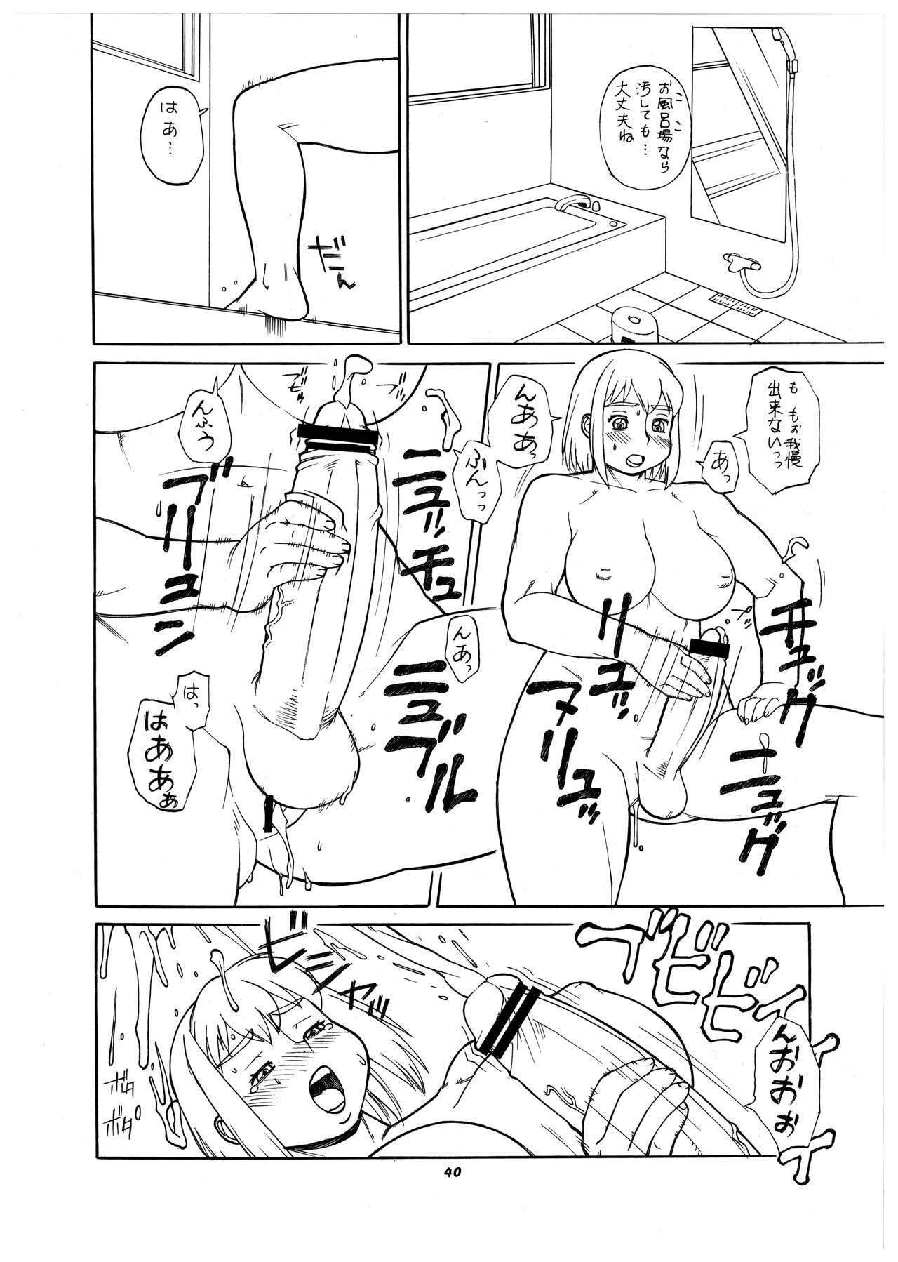 Momo-an 21 - Page 40