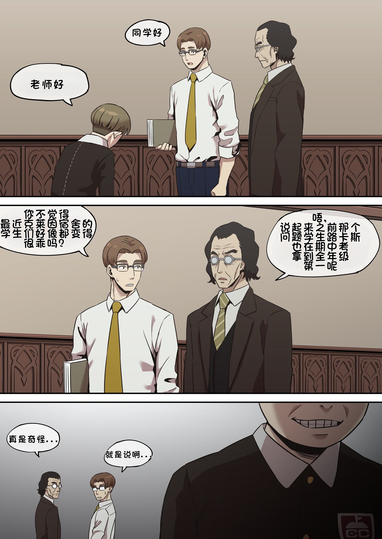 间谍过家家合集 - Page 41