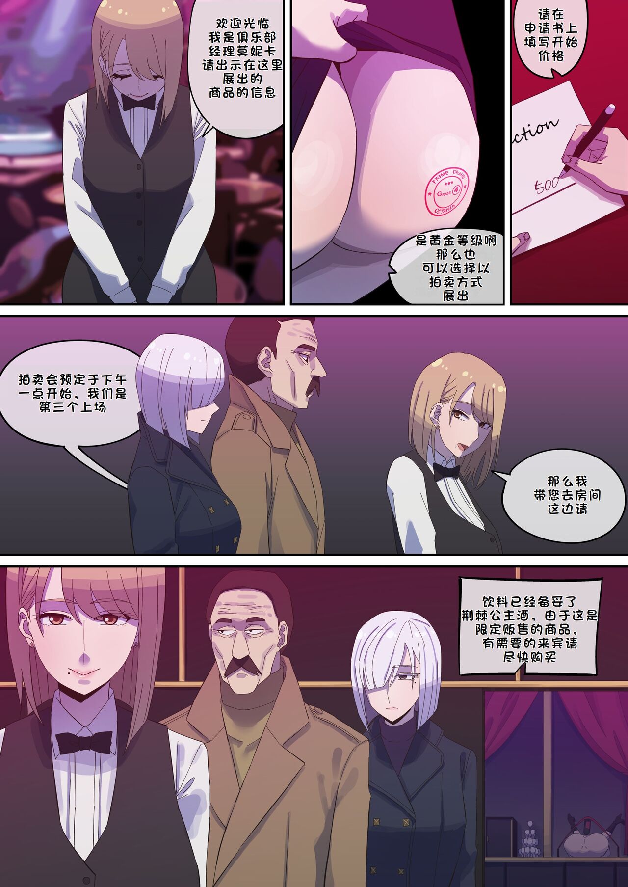 间谍过家家合集 - Page 94