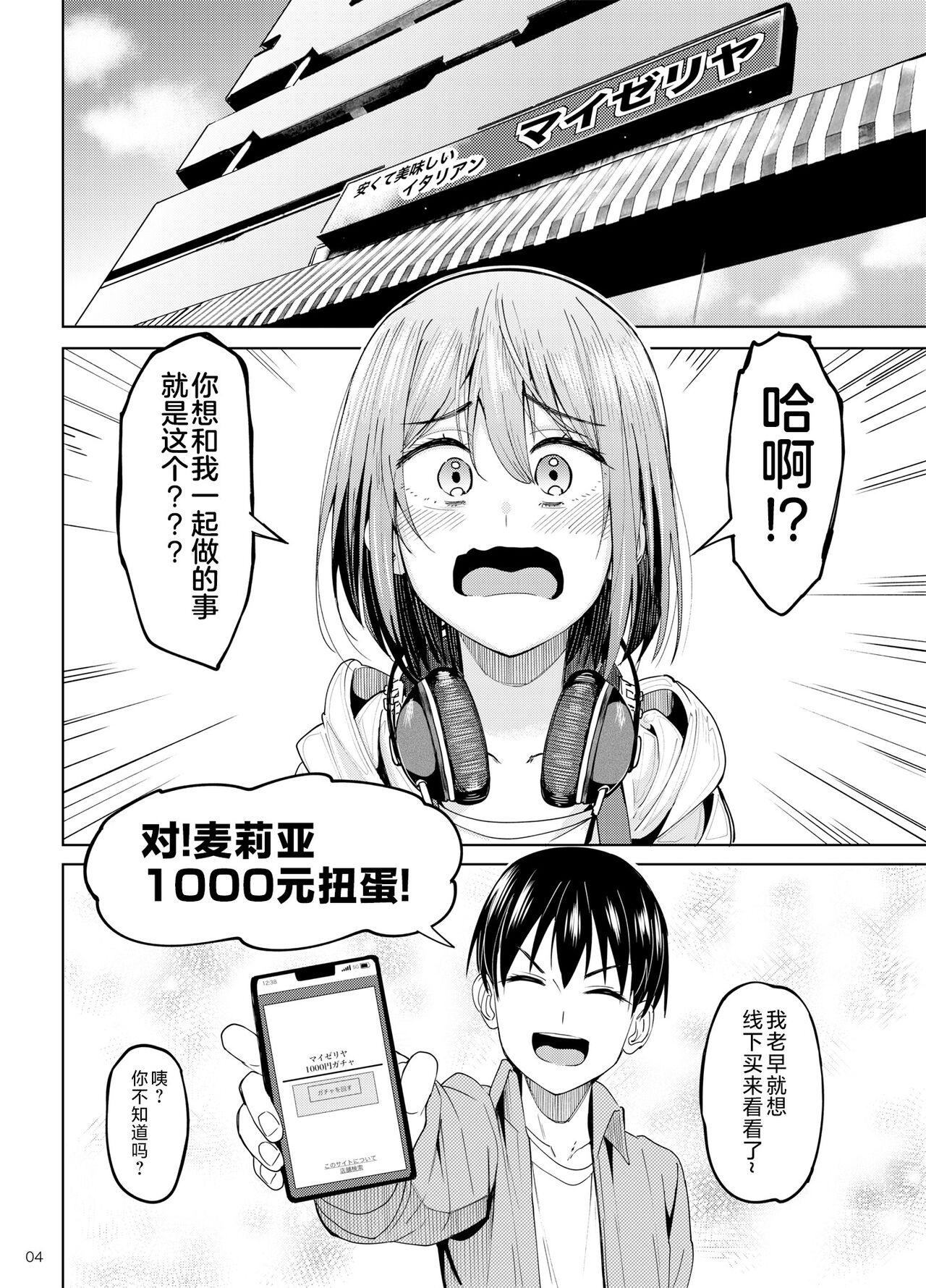 Mankitsu-chu 2 Karaoke Hen - Page 3