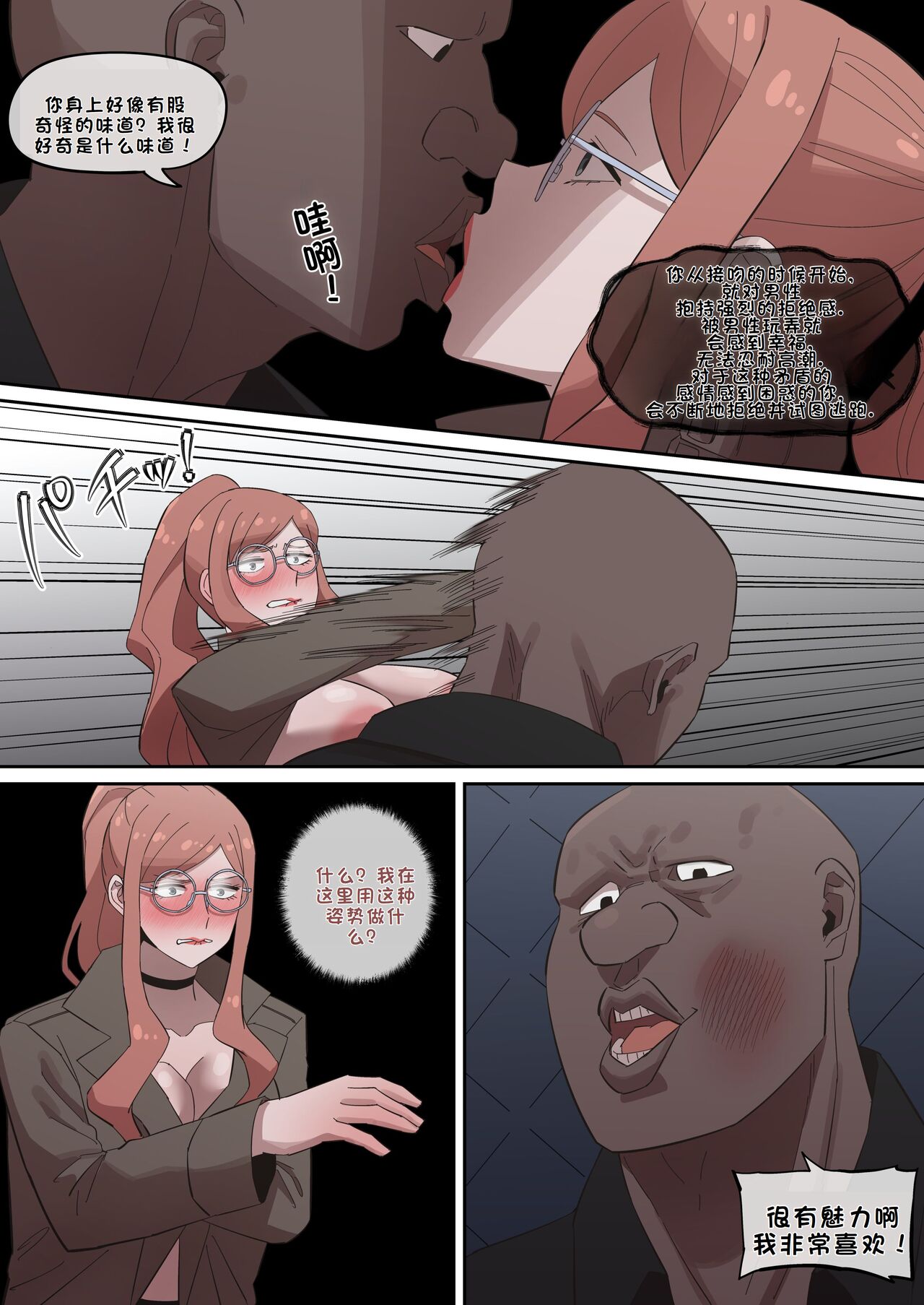 间谍过家家合集 - Page 129
