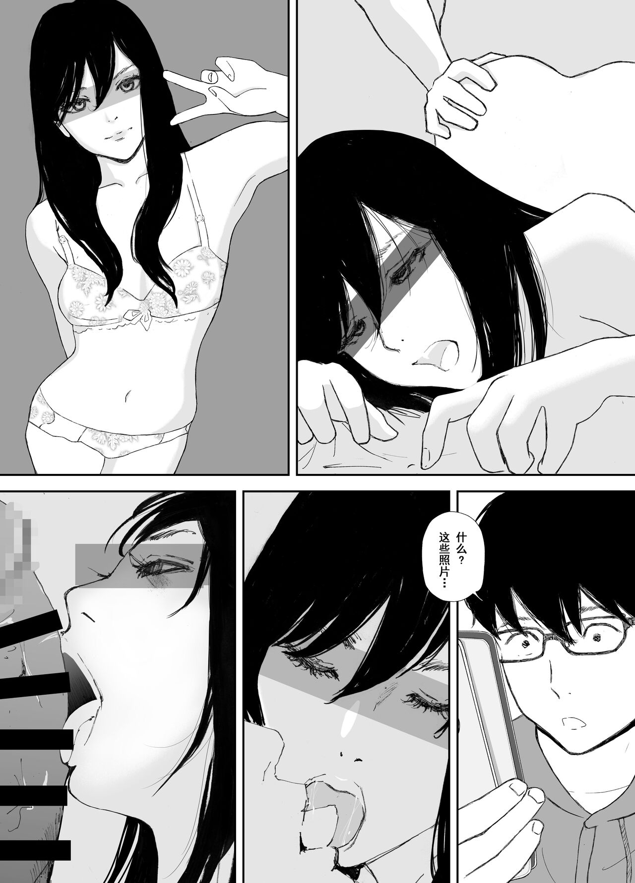Ano Hi ni Modotte Mouichido - Page 12