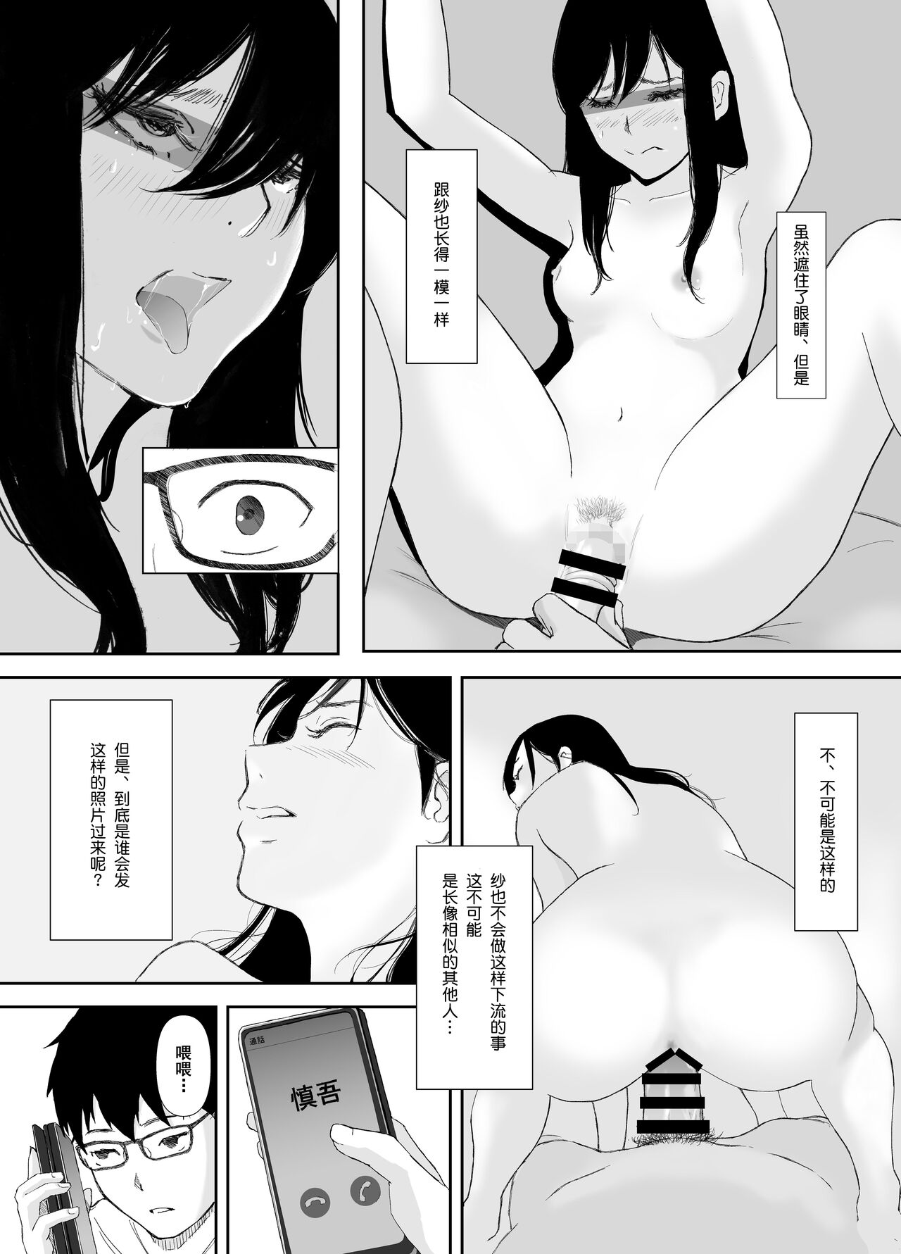 Ano Hi ni Modotte Mouichido - Page 13
