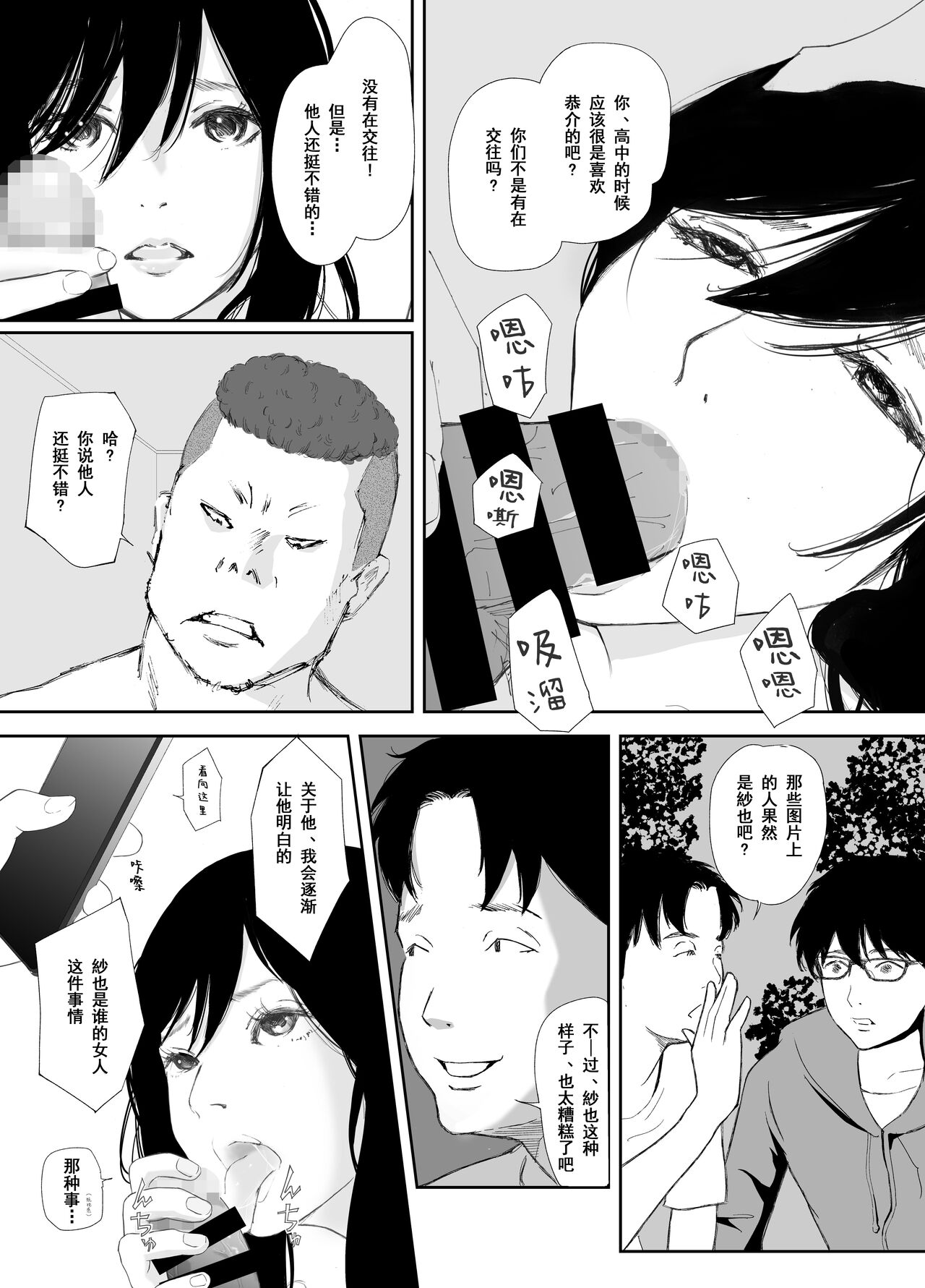 Ano Hi ni Modotte Mouichido - Page 19