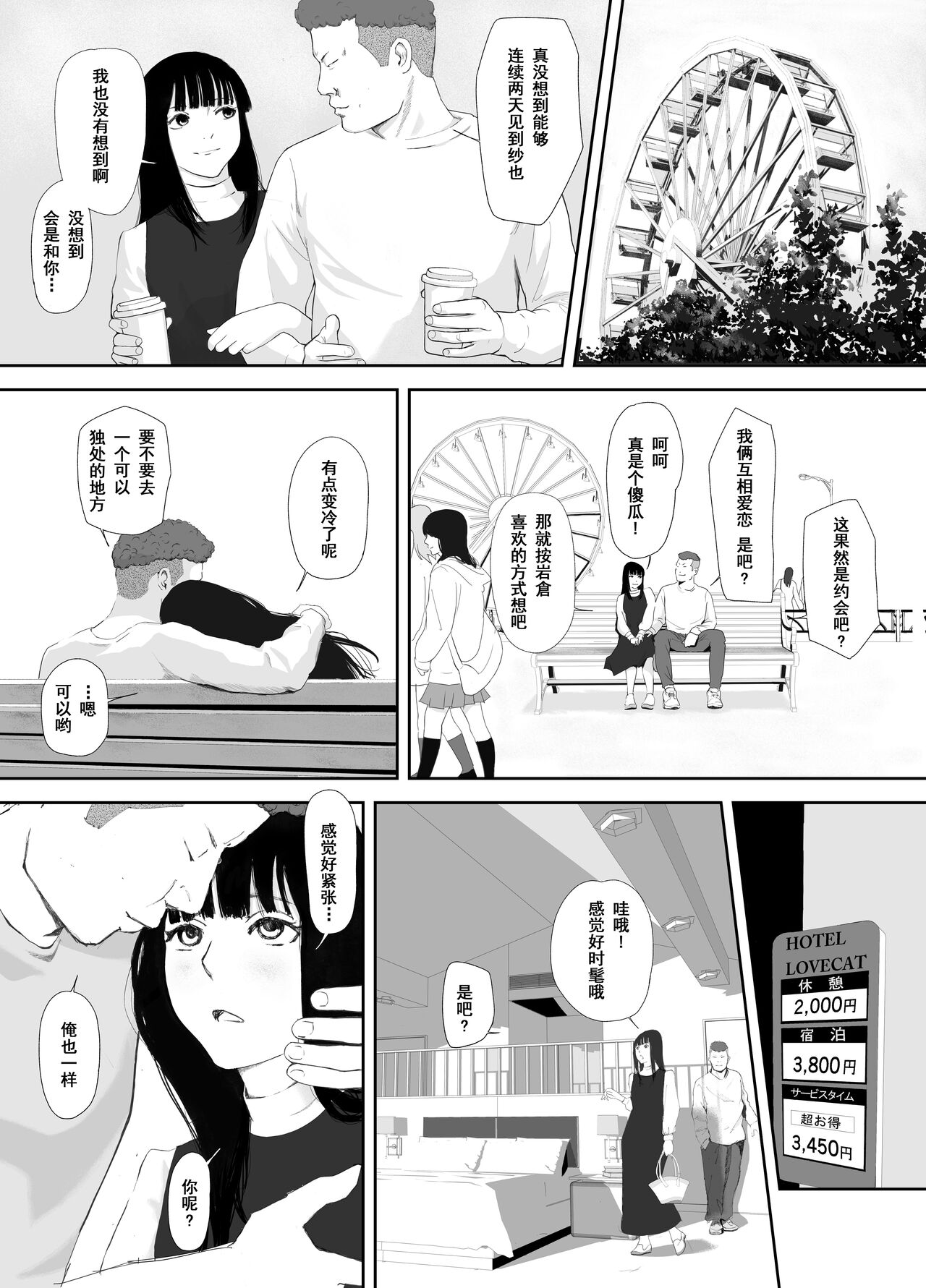Ano Hi ni Modotte Mouichido - Page 32