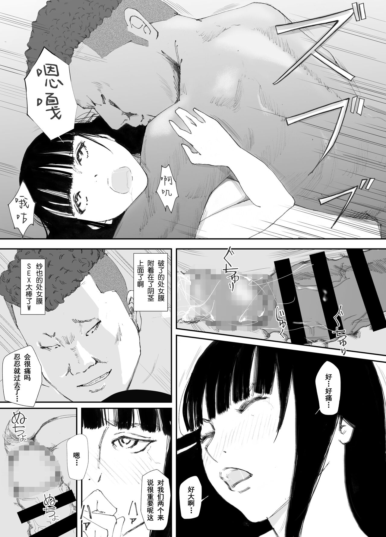 Ano Hi ni Modotte Mouichido - Page 41