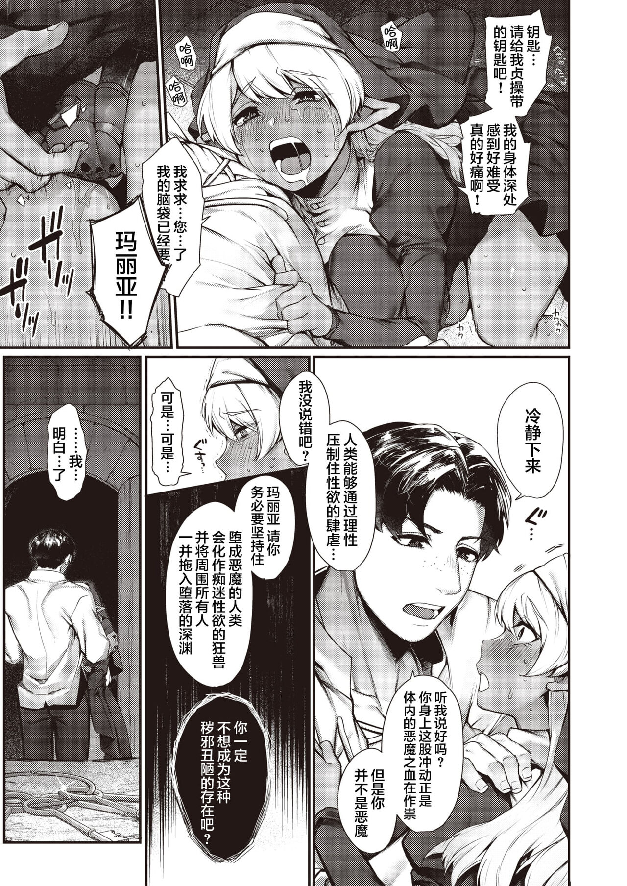 [Tamabon] DA-DA-MO-RE [Chinese] - Page 154