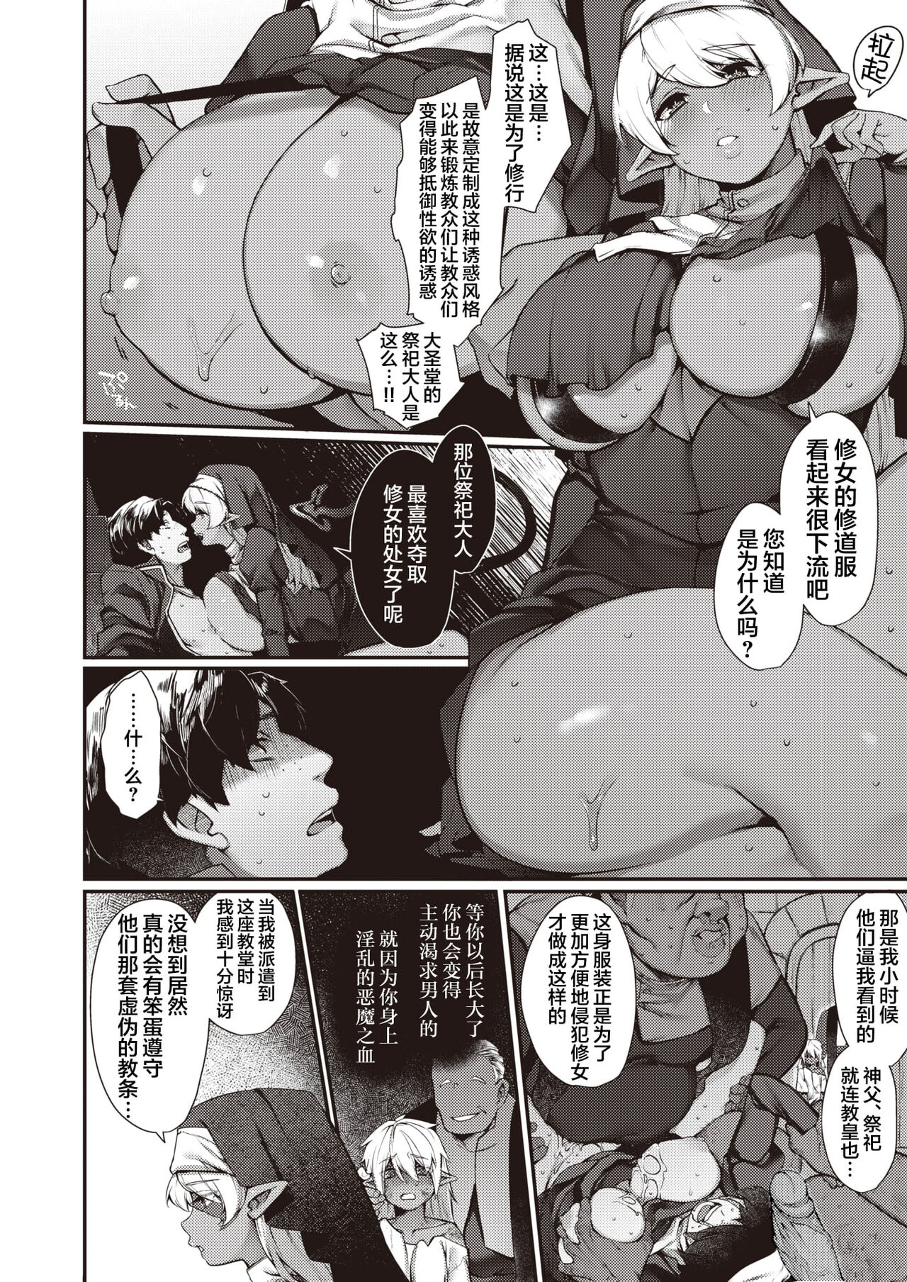 [Tamabon] DA-DA-MO-RE [Chinese] - Page 161