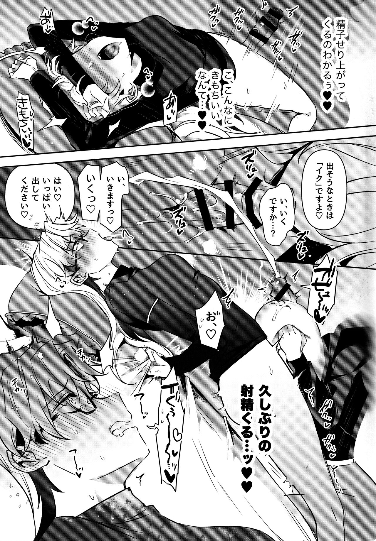 Futanari Onee-san  no Nagai Ichinichi - Page 16