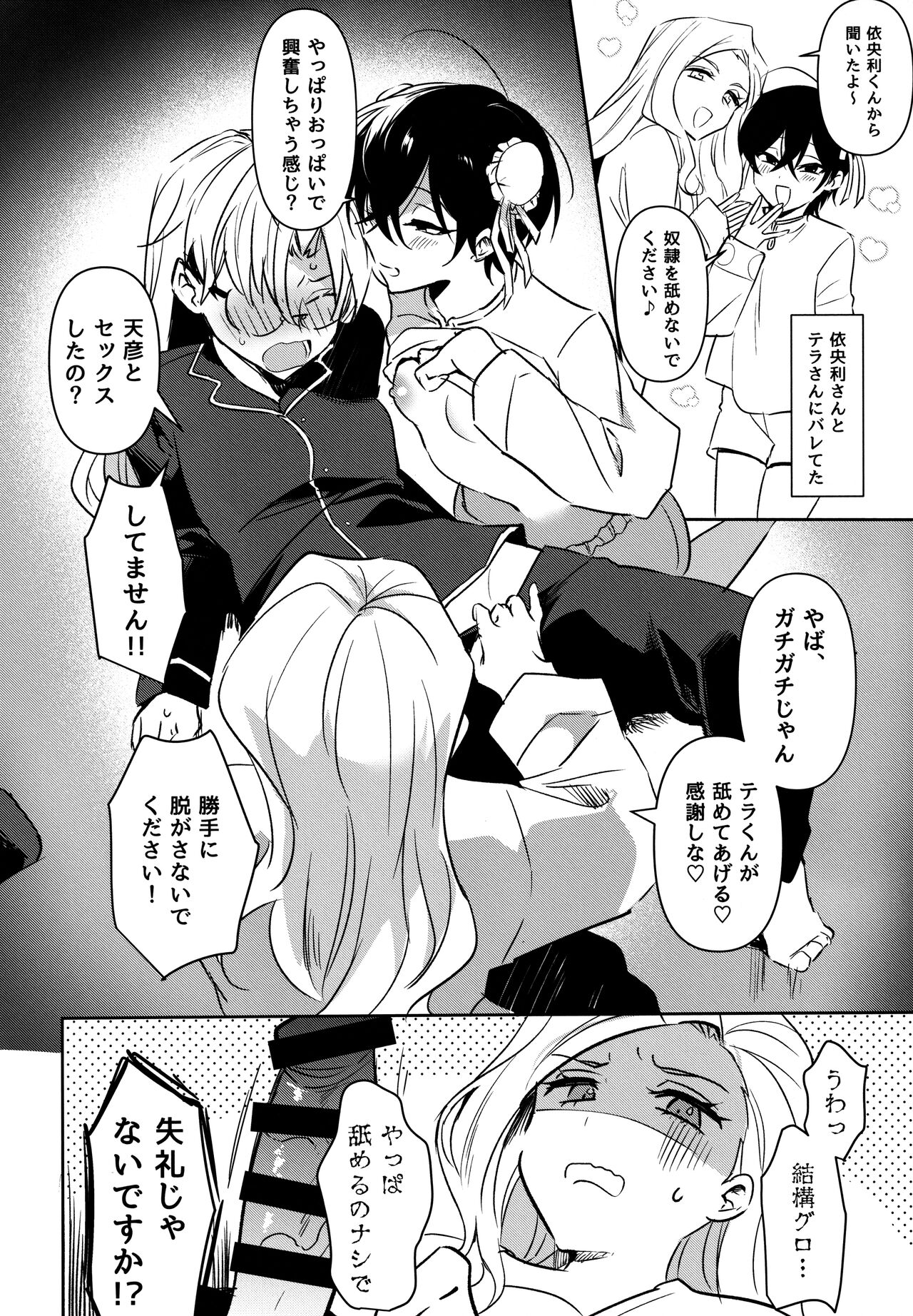 Futanari Onee-san  no Nagai Ichinichi - Page 23