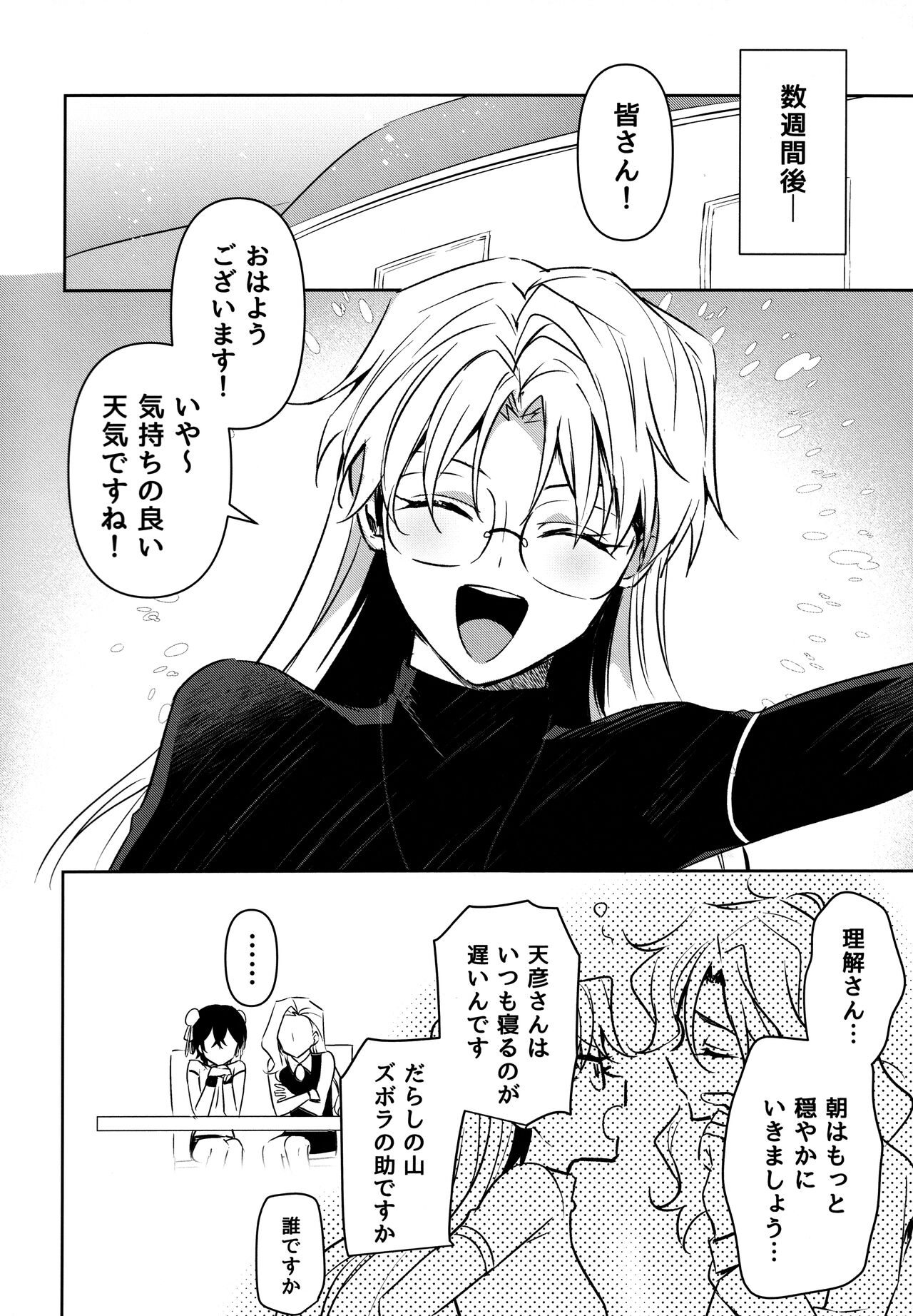 Futanari Onee-san  no Nagai Ichinichi - Page 39