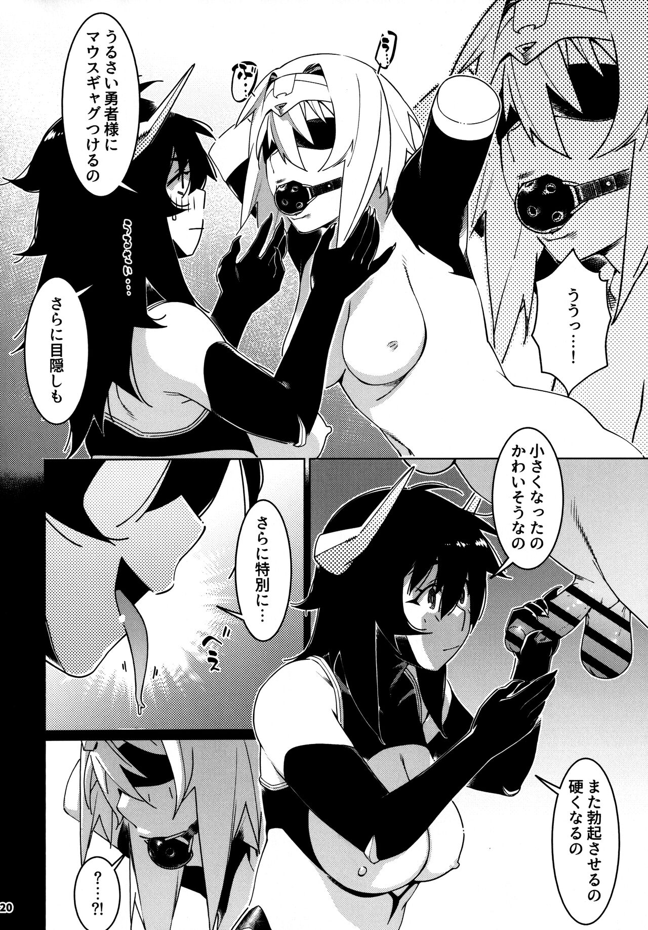 大人のおもちや25 - Page 19