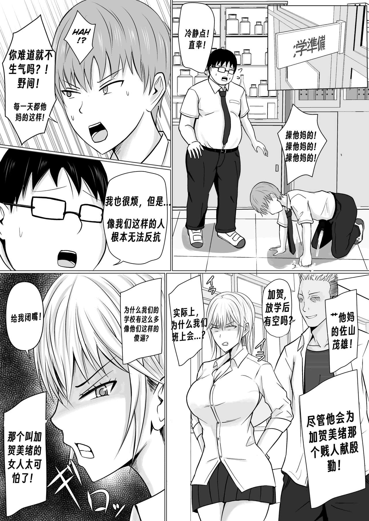 Preview page 6